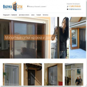 Скриншот главной страницы сайта fabrikasetok.ru