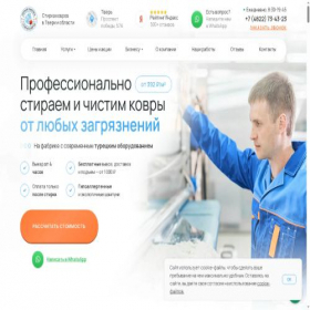 Скриншот главной страницы сайта fabrikastirkikovrov.ru