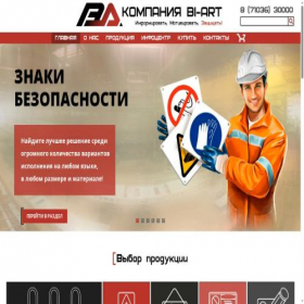 Скриншот главной страницы сайта fabryka-znakov.com
