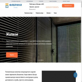 Скриншот главной страницы сайта fabryka24.online