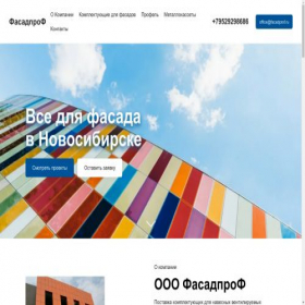 Скриншот главной страницы сайта facadprof.ru