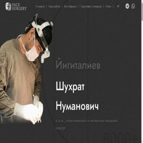 Скриншот главной страницы сайта face-surgery.ru