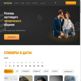 Скриншот главной страницы сайта face2face.ru