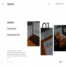 Скриншот главной страницы сайта facecom.ru