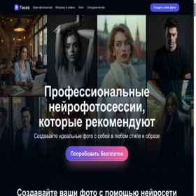 Скриншот главной страницы сайта facee.ru