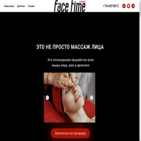 Скриншот главной страницы сайта facetime-studio.ru