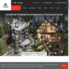 Скриншот главной страницы сайта fachmann-rus.ru