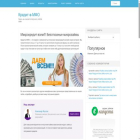 Скриншот главной страницы сайта facredit.ru