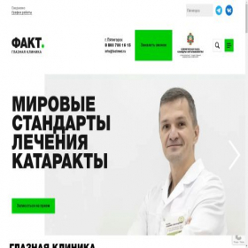 Скриншот главной страницы сайта factmed.ru