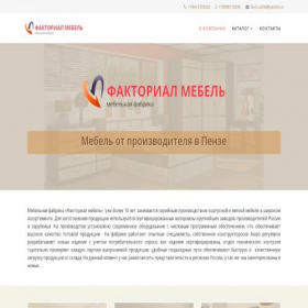Скриншот главной страницы сайта factorialis.ru