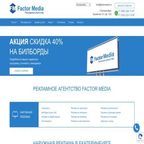 Скриншот главной страницы сайта factormedia.ru