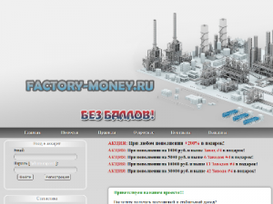 Скриншот главной страницы сайта factory-money.ru