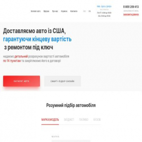 Скриншот главной страницы сайта factum-auto.com