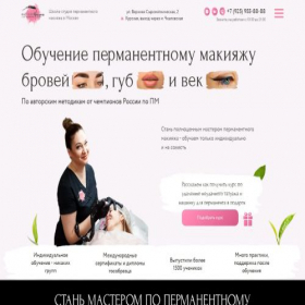 Скриншот главной страницы сайта facultetkrasoti.ru