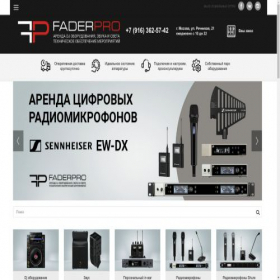 Скриншот главной страницы сайта fader-pro.ru