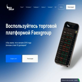 Скриншот главной страницы сайта faexgroup.org