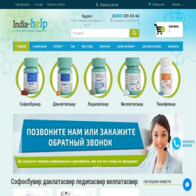 Скриншот главной страницы сайта faf.india-help2.ru