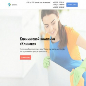 Скриншот главной страницы сайта fahope.com