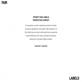 Скриншот главной страницы сайта fairlabels.ru