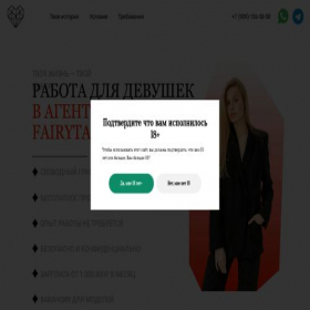 Скриншот главной страницы сайта fairytale-paradise.ru
