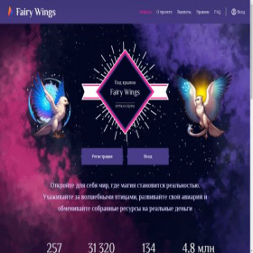Скриншот главной страницы сайта fairywings.cfd
