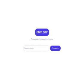 Скриншот главной страницы сайта fake.site