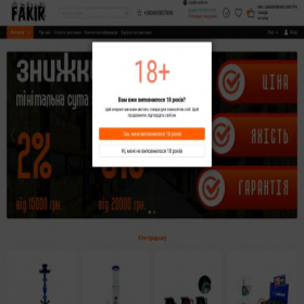 Скриншот главной страницы сайта fakir.com.ua