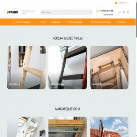 Скриншот главной страницы сайта fakro-shop.ru