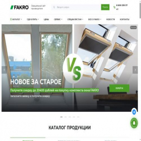 Скриншот главной страницы сайта fakrorus.ru