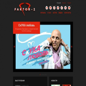 Скриншот главной страницы сайта faktor-2.com