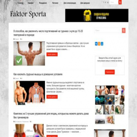 Скриншот главной страницы сайта faktor-sporta.ru