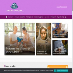 Скриншот главной страницы сайта faluninfo.info