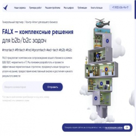 Скриншот главной страницы сайта falx-b2b.ru