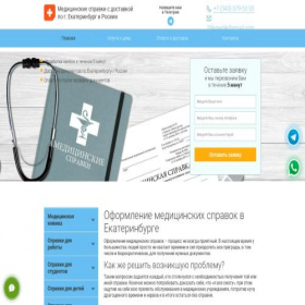 Скриншот главной страницы сайта fam4.spravkavip196-medlaid.com