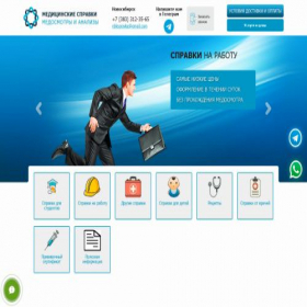 Скриншот главной страницы сайта fam8.profmed1-nsk.com