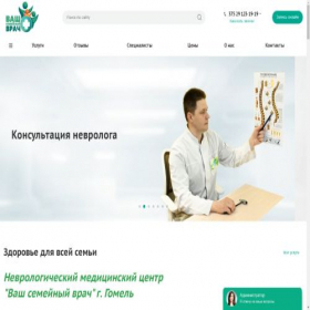 Скриншот главной страницы сайта family-doctor.by