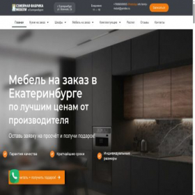 Скриншот главной страницы сайта family96.ru