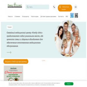 Скриншот главной страницы сайта familyclinic-ykt.ru