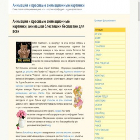 Скриншот главной страницы сайта fanart.ru