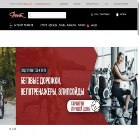 Скриншот главной страницы сайта fanat-shop.ru