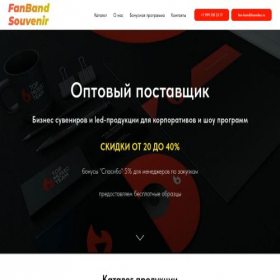 Скриншот главной страницы сайта fanband-souvenir.ru