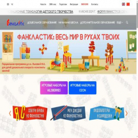 Скриншот главной страницы сайта fanclastic.ru