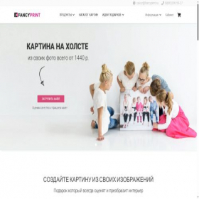 Скриншот главной страницы сайта fancyprint.ru
