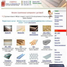 Скриншот главной страницы сайта fanera-dsp.ru
