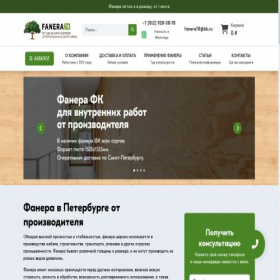 Скриншот главной страницы сайта fanera78.ru