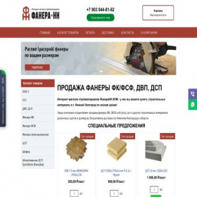 Скриншот главной страницы сайта fanerann.com