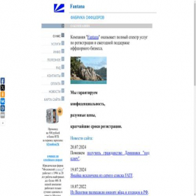 Скриншот главной страницы сайта fantana.biz