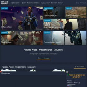 Скриншот главной страницы сайта fantastic-projects.ru