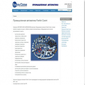 Скриншот главной страницы сайта fantini.su