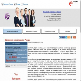 Скриншот главной страницы сайта faq-forum.ru